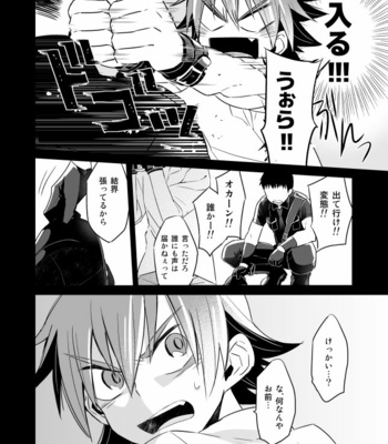 [DENDRO (Akaboshi Natsumi)] Incubo che divenne Dio – Yowamushi Pedal dj [JP] – Gay Manga sex 6