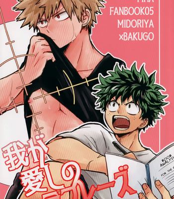 [unomaru] My Sweet Strawberry – My Hero Academia dj [kr] – Gay Manga sex 2