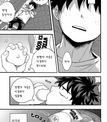 [unomaru] My Sweet Strawberry – My Hero Academia dj [kr] – Gay Manga sex 13