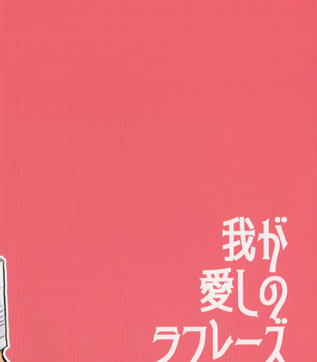 [unomaru] My Sweet Strawberry – My Hero Academia dj [kr] – Gay Manga sex 23