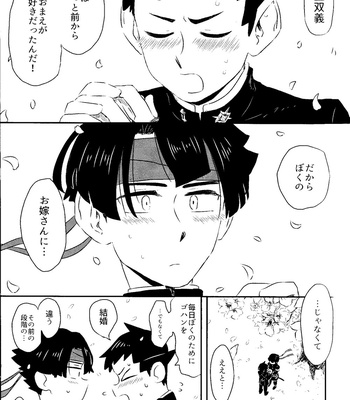 [Meiteiyarou/ Tamba] Spring Nights are Like a Dream – Ace Attorney dj [JP] – Gay Manga sex 2