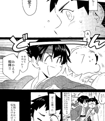 [Meiteiyarou/ Tamba] Spring Nights are Like a Dream – Ace Attorney dj [JP] – Gay Manga sex 11