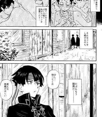 [Meiteiyarou/ Tamba] Spring Nights are Like a Dream – Ace Attorney dj [JP] – Gay Manga sex 12