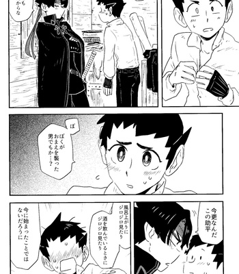 [Meiteiyarou/ Tamba] Spring Nights are Like a Dream – Ace Attorney dj [JP] – Gay Manga sex 13