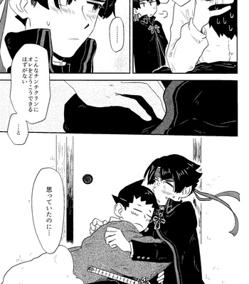 [Meiteiyarou/ Tamba] Spring Nights are Like a Dream – Ace Attorney dj [JP] – Gay Manga sex 14