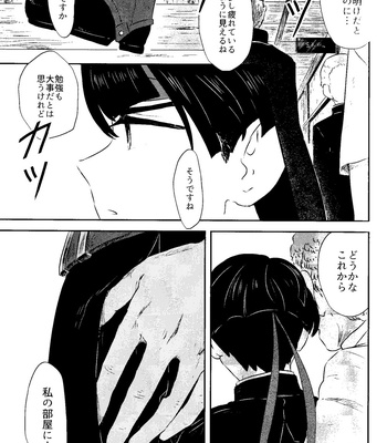 [Meiteiyarou/ Tamba] Spring Nights are Like a Dream – Ace Attorney dj [JP] – Gay Manga sex 20