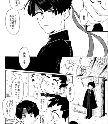 [Meiteiyarou/ Tamba] Spring Nights are Like a Dream – Ace Attorney dj [JP] – Gay Manga sex 21