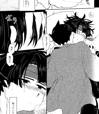 [Meiteiyarou/ Tamba] Spring Nights are Like a Dream – Ace Attorney dj [JP] – Gay Manga sex 28
