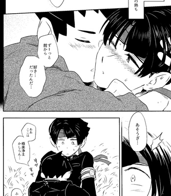 [Meiteiyarou/ Tamba] Spring Nights are Like a Dream – Ace Attorney dj [JP] – Gay Manga sex 29