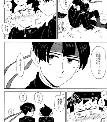 [Meiteiyarou/ Tamba] Spring Nights are Like a Dream – Ace Attorney dj [JP] – Gay Manga sex 31