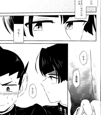[Meiteiyarou/ Tamba] Spring Nights are Like a Dream – Ace Attorney dj [JP] – Gay Manga sex 32