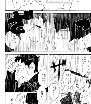 [Meiteiyarou/ Tamba] Spring Nights are Like a Dream – Ace Attorney dj [JP] – Gay Manga sex 33