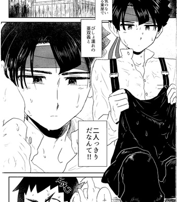 [Meiteiyarou/ Tamba] Spring Nights are Like a Dream – Ace Attorney dj [JP] – Gay Manga sex 40