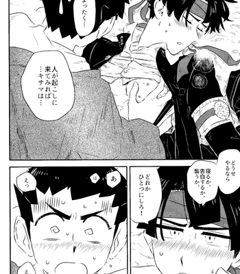 [Meiteiyarou/ Tamba] Spring Nights are Like a Dream – Ace Attorney dj [JP] – Gay Manga sex 5