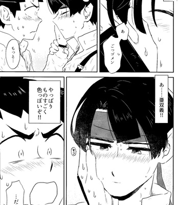 [Meiteiyarou/ Tamba] Spring Nights are Like a Dream – Ace Attorney dj [JP] – Gay Manga sex 43