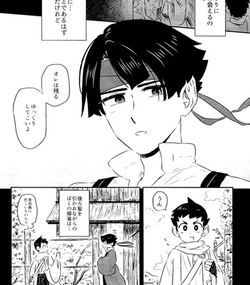 [Meiteiyarou/ Tamba] Spring Nights are Like a Dream – Ace Attorney dj [JP] – Gay Manga sex 7