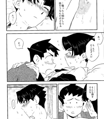 [Meiteiyarou/ Tamba] Spring Nights are Like a Dream – Ace Attorney dj [JP] – Gay Manga sex 67