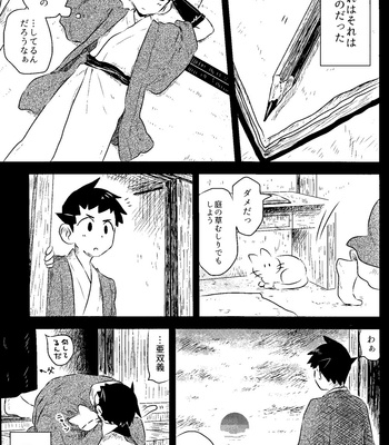 [Meiteiyarou/ Tamba] Spring Nights are Like a Dream – Ace Attorney dj [JP] – Gay Manga sex 8