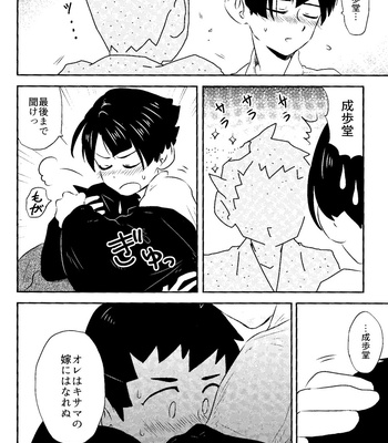 [Meiteiyarou/ Tamba] Spring Nights are Like a Dream – Ace Attorney dj [JP] – Gay Manga sex 71
