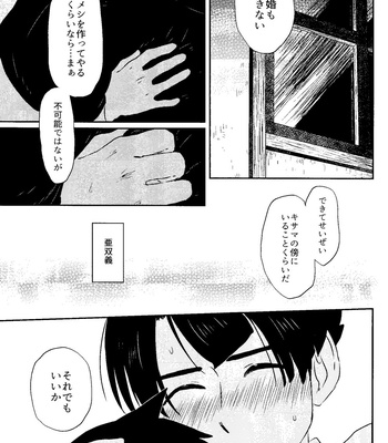 [Meiteiyarou/ Tamba] Spring Nights are Like a Dream – Ace Attorney dj [JP] – Gay Manga sex 72