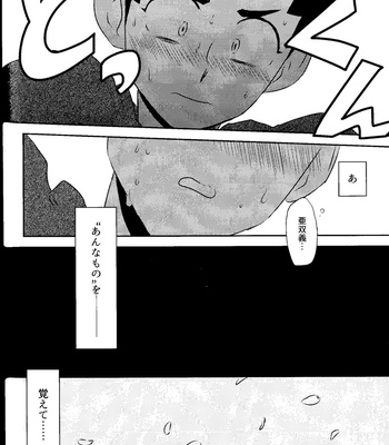 [Meiteiyarou/ Tamba] Spring Nights are Like a Dream – Ace Attorney dj [JP] – Gay Manga sex 73