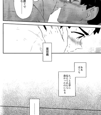 [Meiteiyarou/ Tamba] Spring Nights are Like a Dream – Ace Attorney dj [JP] – Gay Manga sex 77
