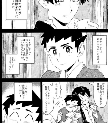 [Meiteiyarou/ Tamba] Spring Nights are Like a Dream – Ace Attorney dj [JP] – Gay Manga sex 9