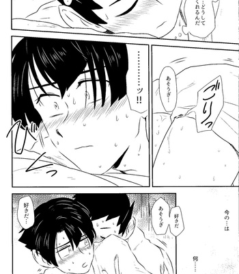 [Meiteiyarou/ Tamba] Spring Nights are Like a Dream – Ace Attorney dj [JP] – Gay Manga sex 84