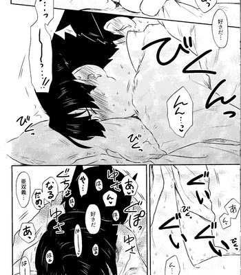 [Meiteiyarou/ Tamba] Spring Nights are Like a Dream – Ace Attorney dj [JP] – Gay Manga sex 86