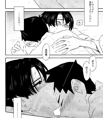 [Meiteiyarou/ Tamba] Spring Nights are Like a Dream – Ace Attorney dj [JP] – Gay Manga sex 88