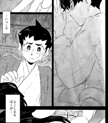 [Meiteiyarou/ Tamba] Spring Nights are Like a Dream – Ace Attorney dj [JP] – Gay Manga sex 10