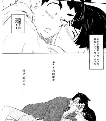 [Meiteiyarou/ Tamba] Spring Nights are Like a Dream – Ace Attorney dj [JP] – Gay Manga sex 92