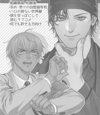 [Uraomote. (Yue)] Ore wa Kimi de Nuiteiru – Meitantei Conan dj [JP] – Gay Manga sex 2