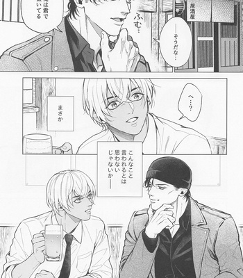 [Uraomote. (Yue)] Ore wa Kimi de Nuiteiru – Meitantei Conan dj [JP] – Gay Manga sex 4
