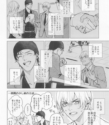 [Uraomote. (Yue)] Ore wa Kimi de Nuiteiru – Meitantei Conan dj [JP] – Gay Manga sex 5