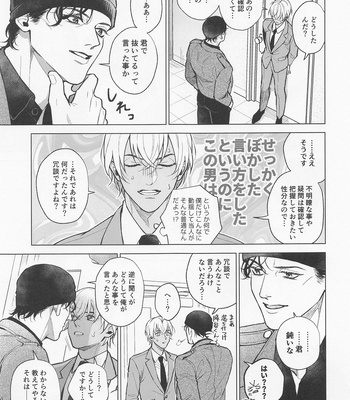 [Uraomote. (Yue)] Ore wa Kimi de Nuiteiru – Meitantei Conan dj [JP] – Gay Manga sex 8