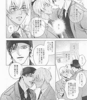[Uraomote. (Yue)] Ore wa Kimi de Nuiteiru – Meitantei Conan dj [JP] – Gay Manga sex 9