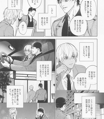 [Uraomote. (Yue)] Ore wa Kimi de Nuiteiru – Meitantei Conan dj [JP] – Gay Manga sex 12