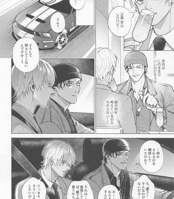[Uraomote. (Yue)] Ore wa Kimi de Nuiteiru – Meitantei Conan dj [JP] – Gay Manga sex 13