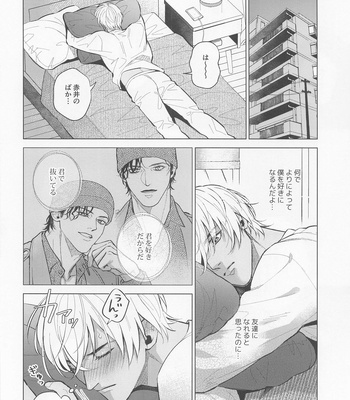 [Uraomote. (Yue)] Ore wa Kimi de Nuiteiru – Meitantei Conan dj [JP] – Gay Manga sex 15