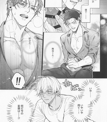 [Uraomote. (Yue)] Ore wa Kimi de Nuiteiru – Meitantei Conan dj [JP] – Gay Manga sex 16