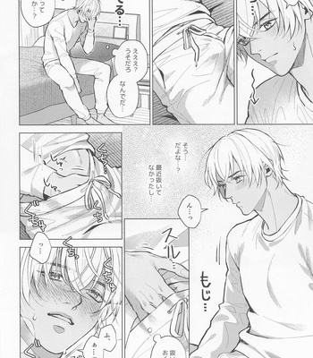 [Uraomote. (Yue)] Ore wa Kimi de Nuiteiru – Meitantei Conan dj [JP] – Gay Manga sex 17
