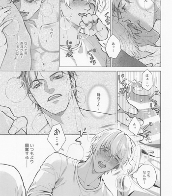 [Uraomote. (Yue)] Ore wa Kimi de Nuiteiru – Meitantei Conan dj [JP] – Gay Manga sex 18