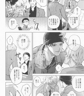 [Uraomote. (Yue)] Ore wa Kimi de Nuiteiru – Meitantei Conan dj [JP] – Gay Manga sex 21