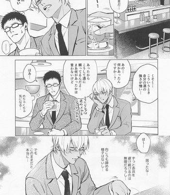 [Uraomote. (Yue)] Ore wa Kimi de Nuiteiru – Meitantei Conan dj [JP] – Gay Manga sex 24