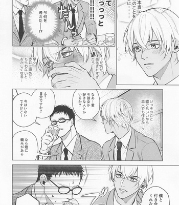 [Uraomote. (Yue)] Ore wa Kimi de Nuiteiru – Meitantei Conan dj [JP] – Gay Manga sex 25