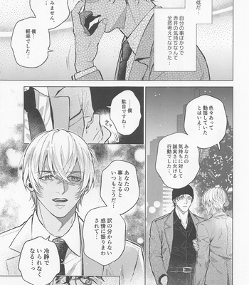 [Uraomote. (Yue)] Ore wa Kimi de Nuiteiru – Meitantei Conan dj [JP] – Gay Manga sex 30