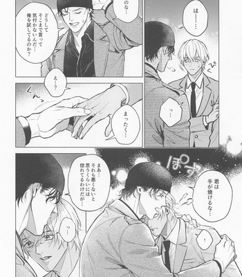 [Uraomote. (Yue)] Ore wa Kimi de Nuiteiru – Meitantei Conan dj [JP] – Gay Manga sex 31