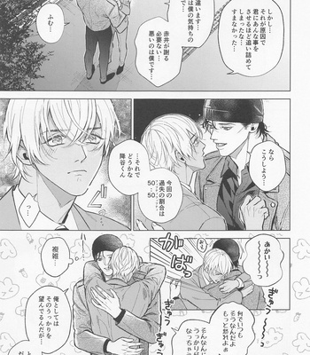 [Uraomote. (Yue)] Ore wa Kimi de Nuiteiru – Meitantei Conan dj [JP] – Gay Manga sex 32