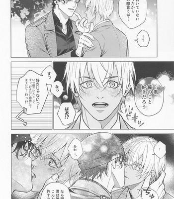 [Uraomote. (Yue)] Ore wa Kimi de Nuiteiru – Meitantei Conan dj [JP] – Gay Manga sex 33